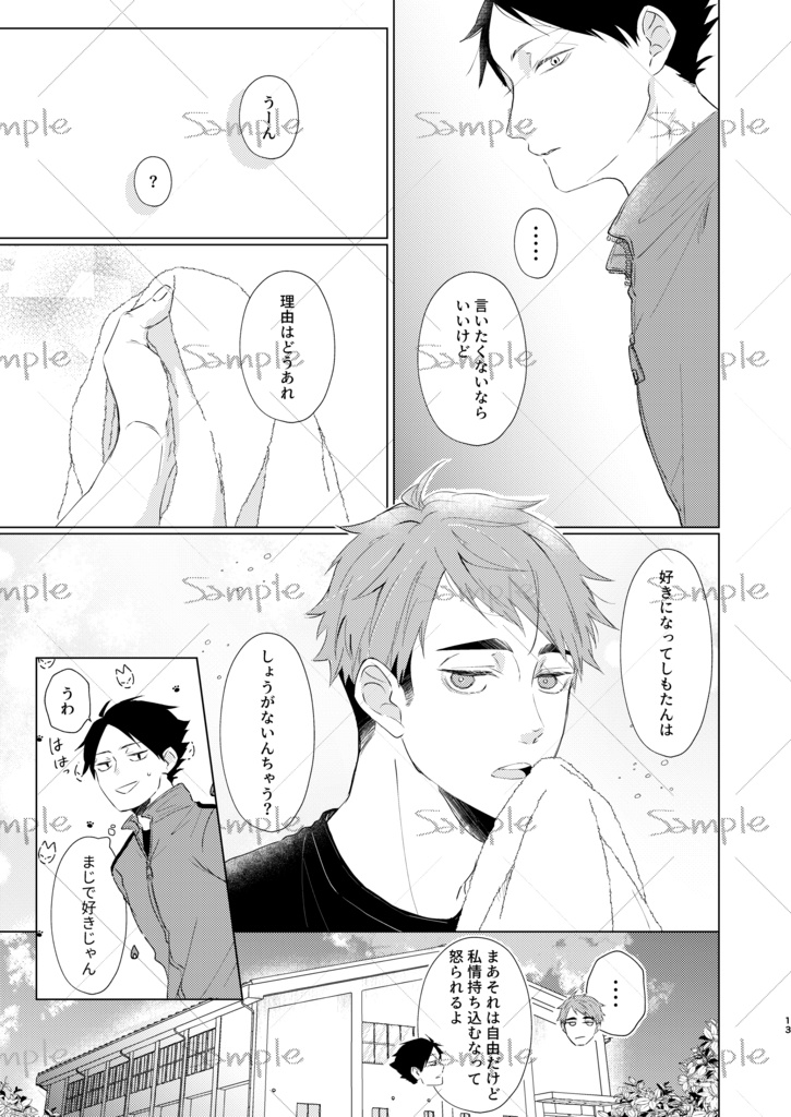なぁ、きいて