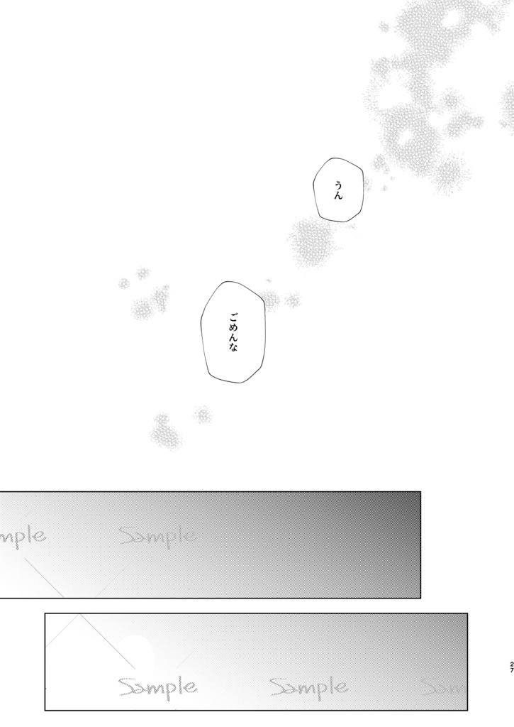 なぁ、きいて