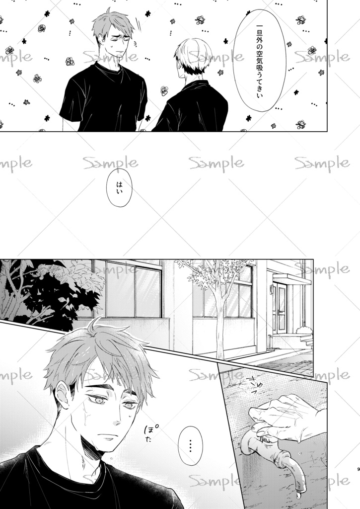 なぁ、きいて