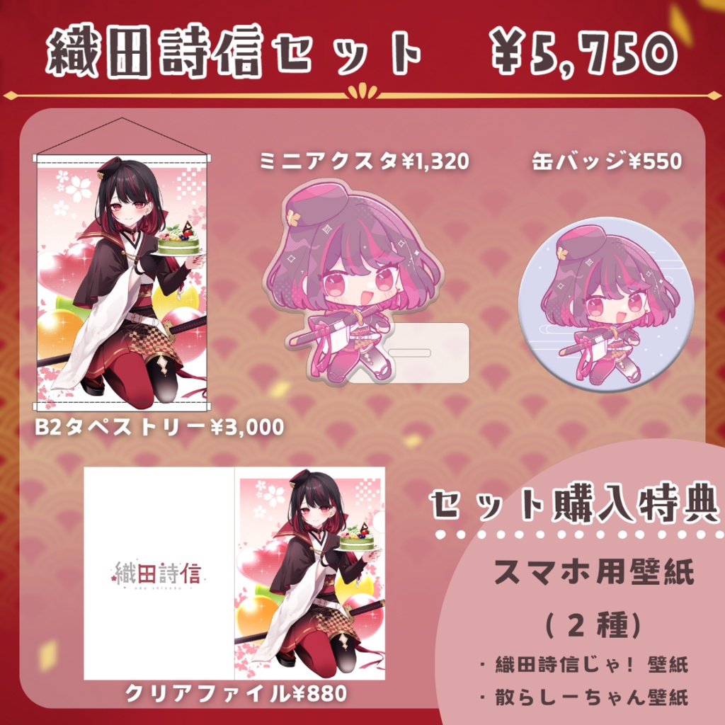 【ゆにふぃ!】一周年記念グッズ【2023】