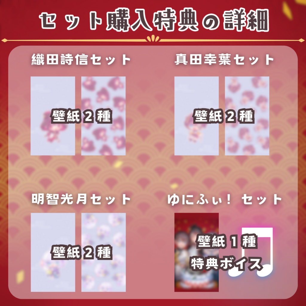 【ゆにふぃ!】一周年記念グッズ【2023】