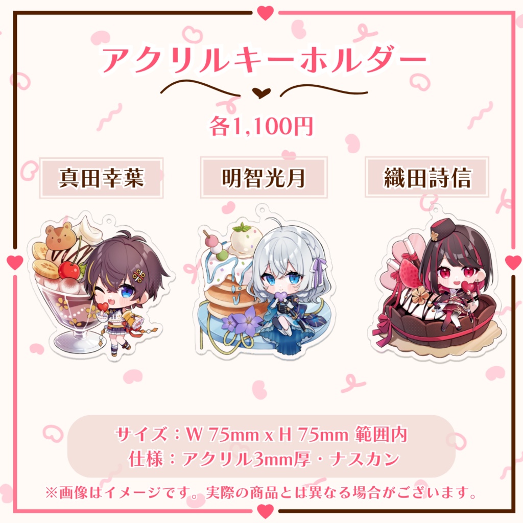 【ゆにふぃ!】バレンタイングッズ【2024】