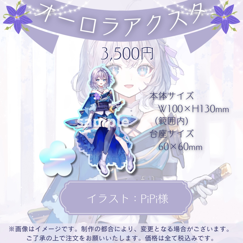 【受注販売】明智光月 生誕祭グッズ2024【ゆにふぃ!】