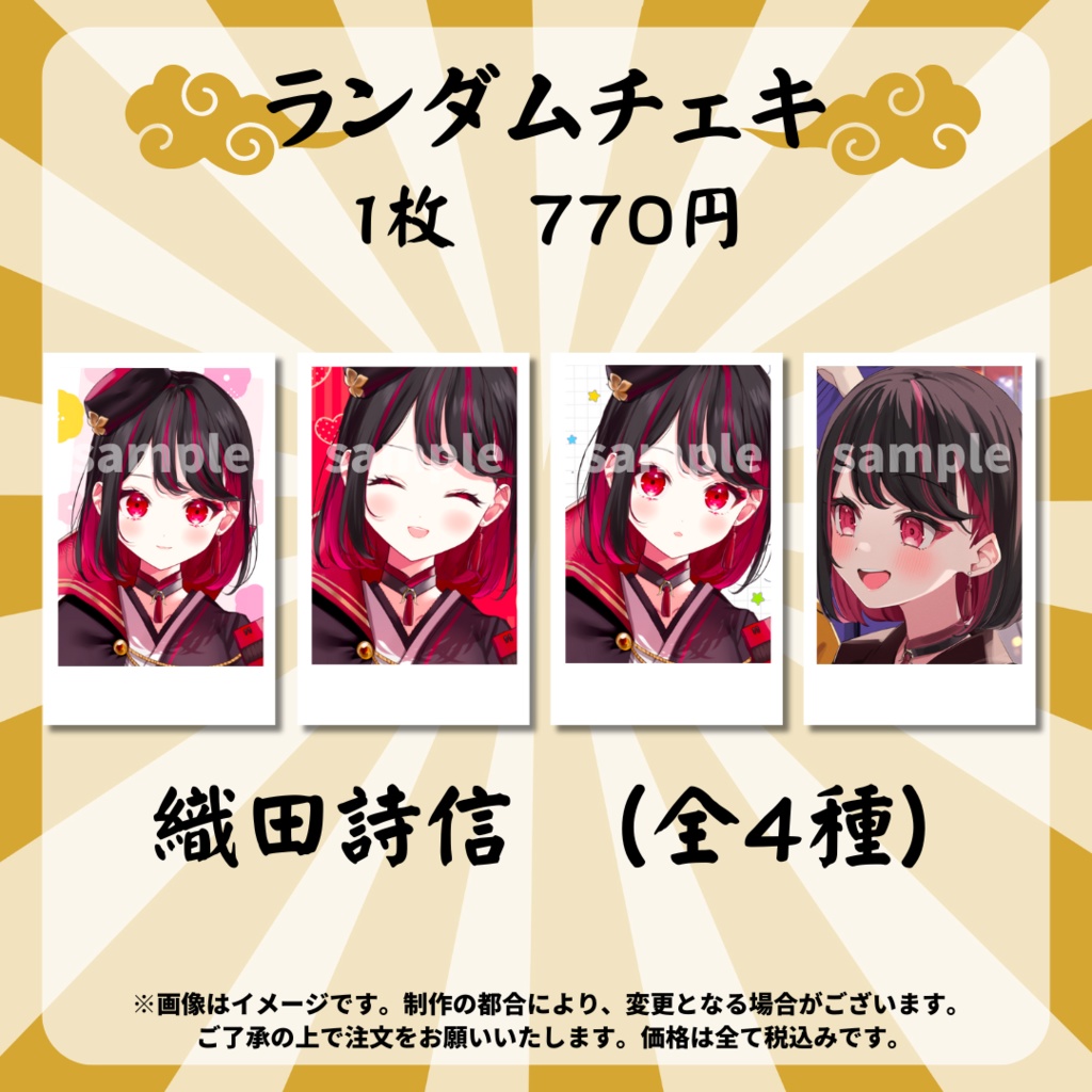 【受注販売】ゆにふぃ!ランダムチェキ【歌枠リレー】