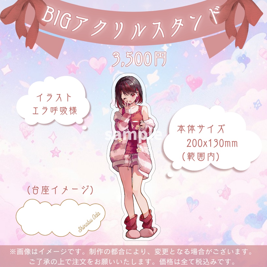 【受注販売】織田詩信 生誕祭グッズ2024【ゆにふぃ!】