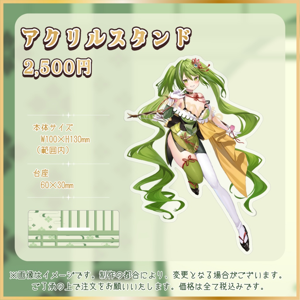 【受注販売】武田玄愛デビュー記念グッズ【ゆにふぃ!】