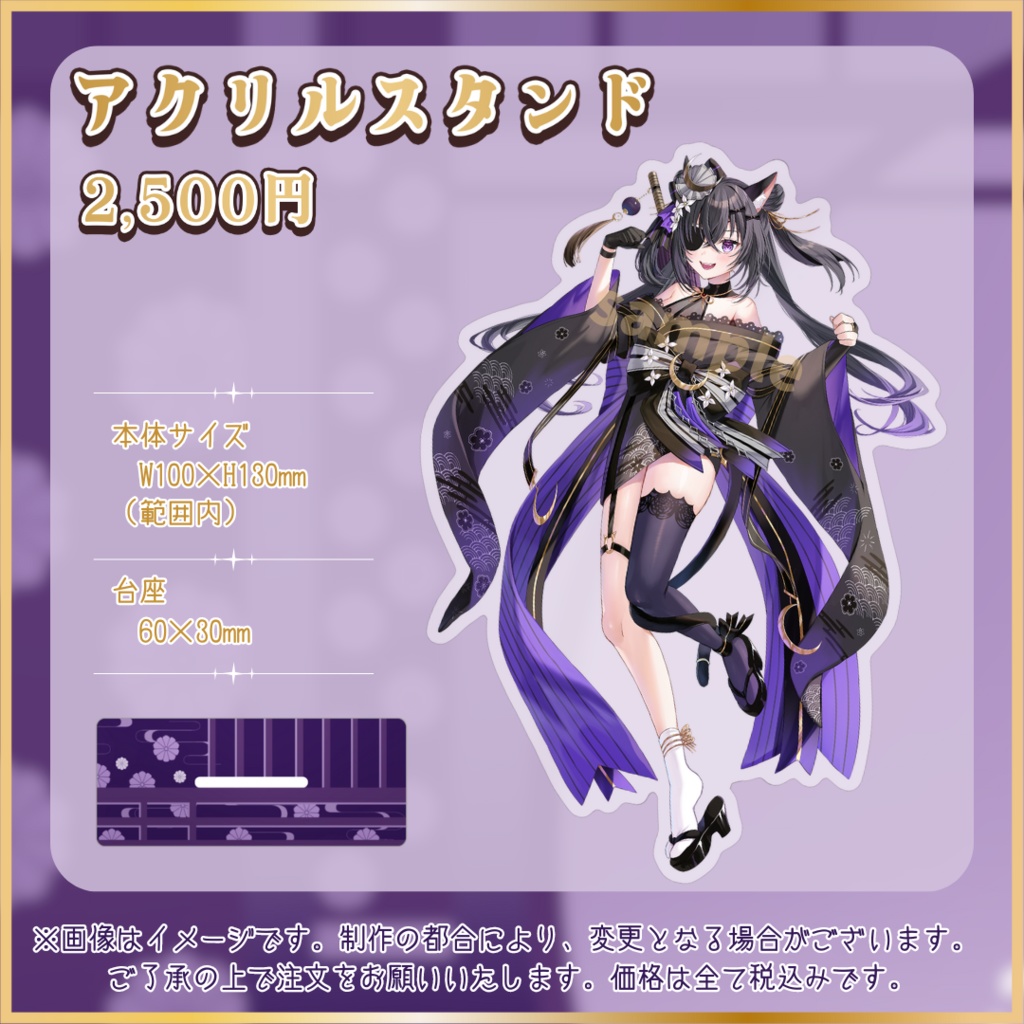 【受注販売】伊達つかさデビュー記念グッズ【ゆにふぃ!】