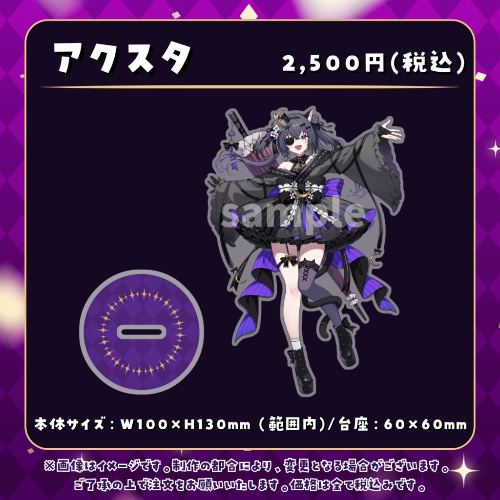 【受注販売】伊達つかさ生誕祭グッズ2024【ゆにふぃ!】