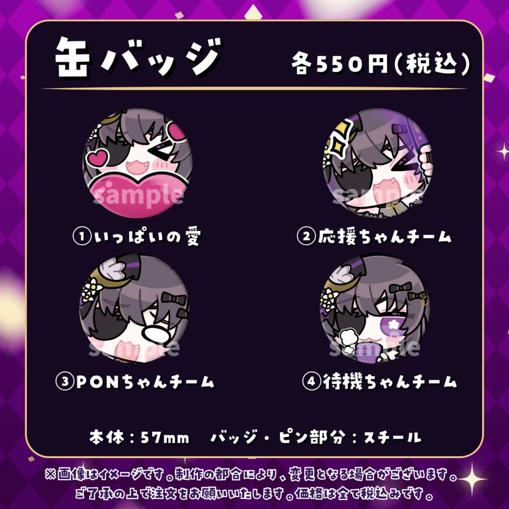 【受注販売】伊達つかさ生誕祭グッズ2024【ゆにふぃ!】