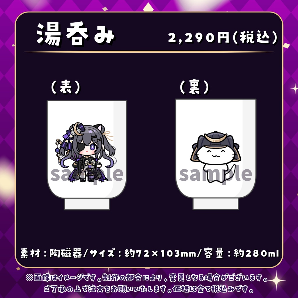 【受注販売】伊達つかさ生誕祭グッズ2024【ゆにふぃ!】