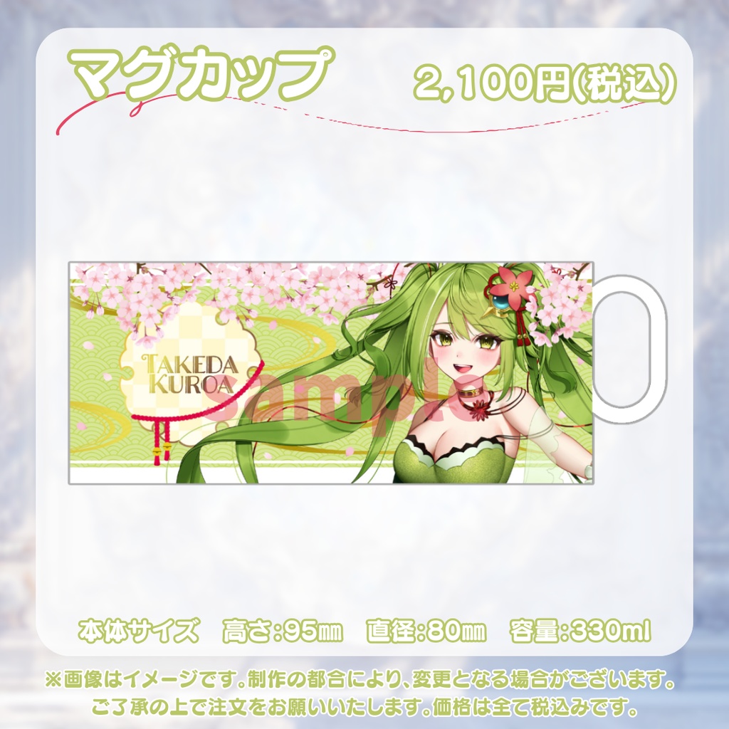 【受注販売】武田玄愛生誕祭グッズ2024【ゆにふぃ!】