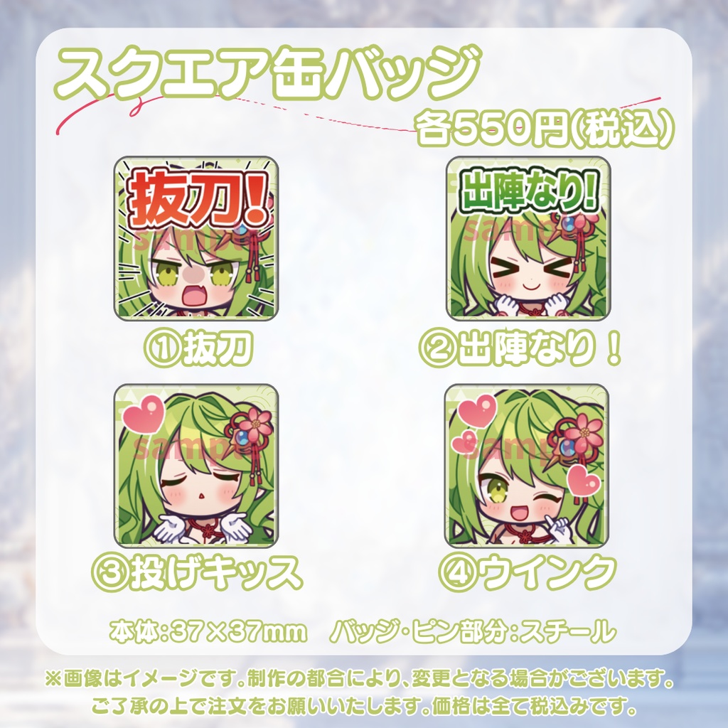 【受注販売】武田玄愛生誕祭グッズ2024【ゆにふぃ!】