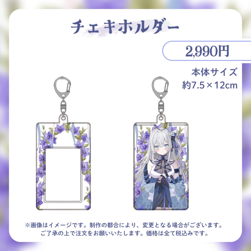 【受注販売】明智光月2周年記念グッズ【ゆにふぃ!】