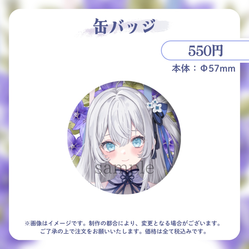 【受注販売】明智光月2周年記念グッズ【ゆにふぃ!】