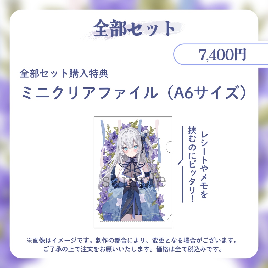 【受注販売】明智光月2周年記念グッズ【ゆにふぃ!】