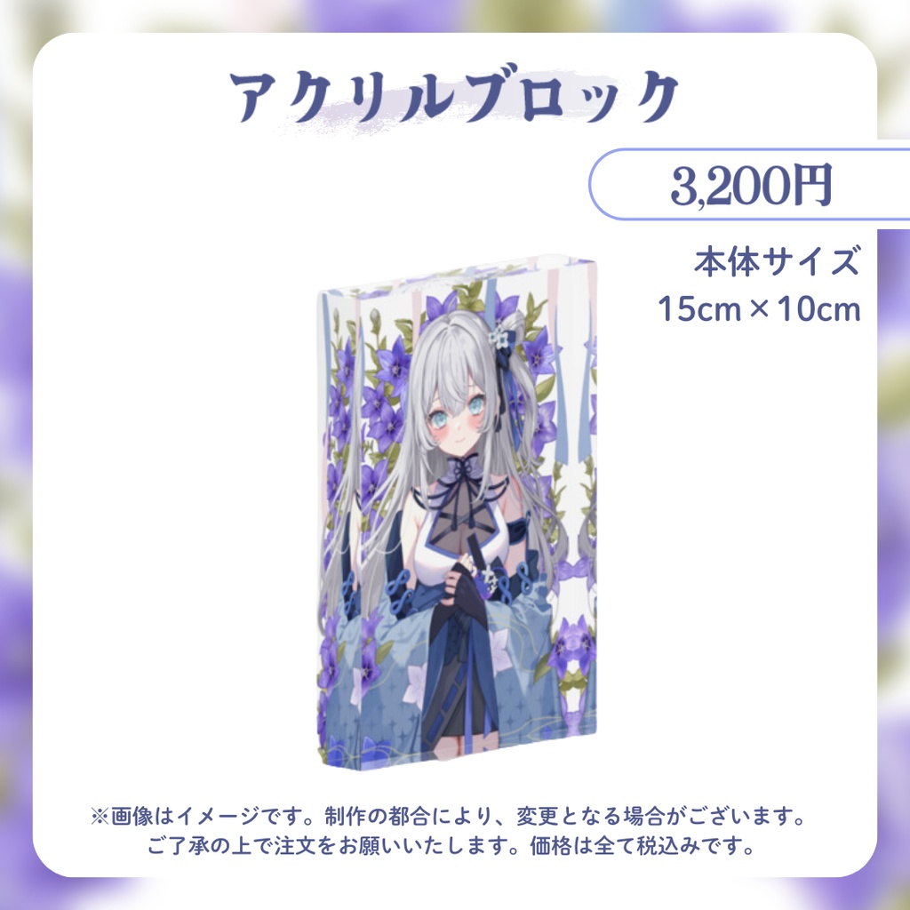 【受注販売】明智光月2周年記念グッズ【ゆにふぃ!】