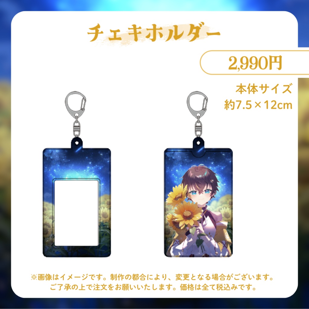 【受注販売】真田幸葉2周年記念グッズ【ゆにふぃ!】