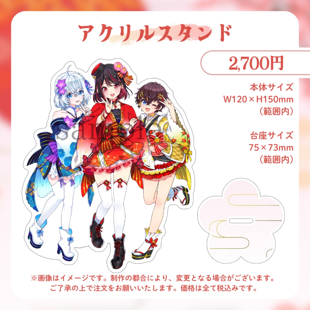 【受注販売】1期生2周年記念グッズ【ゆにふぃ!】