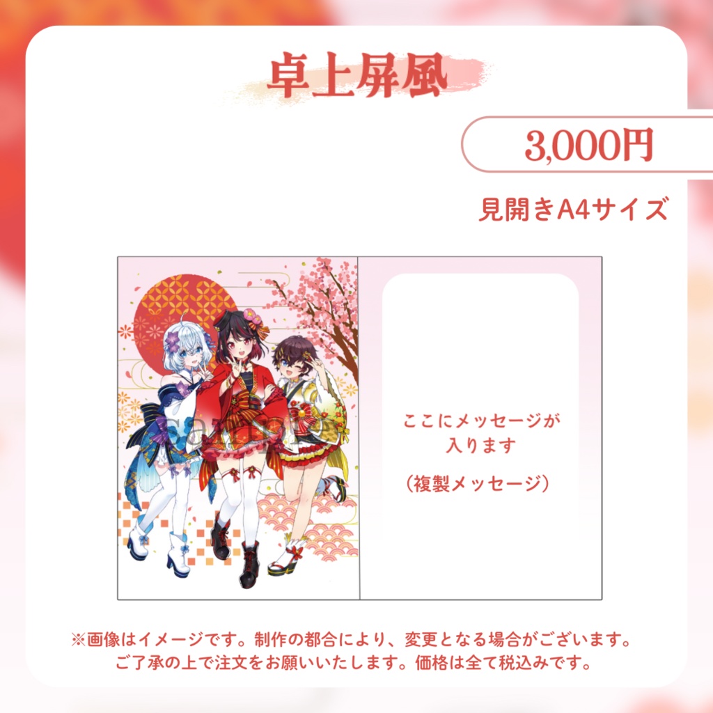 【受注販売】1期生2周年記念グッズ【ゆにふぃ!】