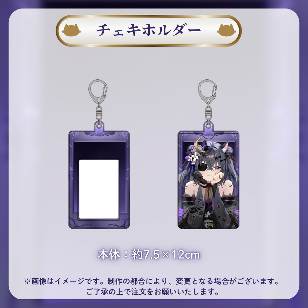 【受注販売】伊達つかさ🐈⬛🌂1周年記念グッズ【ゆにふぃ!】