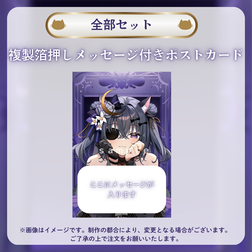 【受注販売】伊達つかさ🐈⬛🌂1周年記念グッズ【ゆにふぃ!】