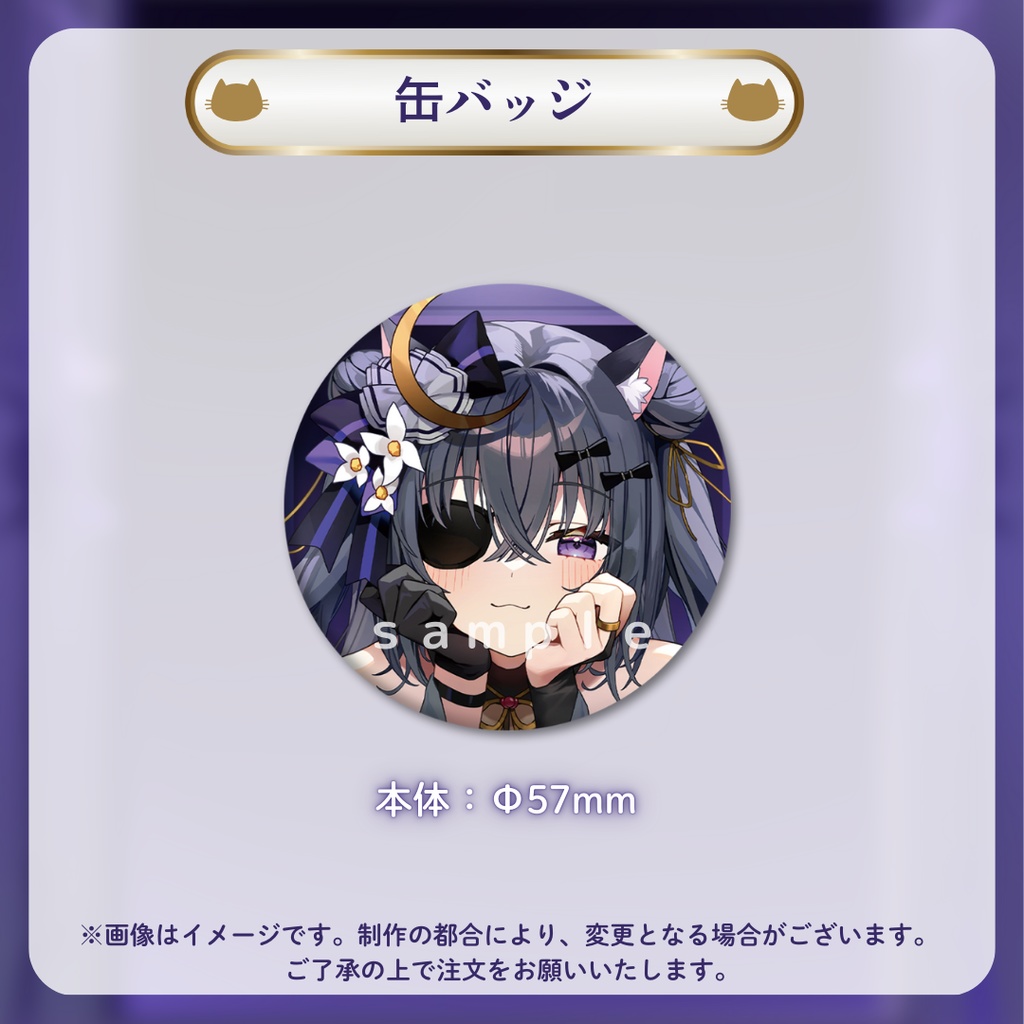 【受注販売】伊達つかさ🐈⬛🌂1周年記念グッズ【ゆにふぃ!】