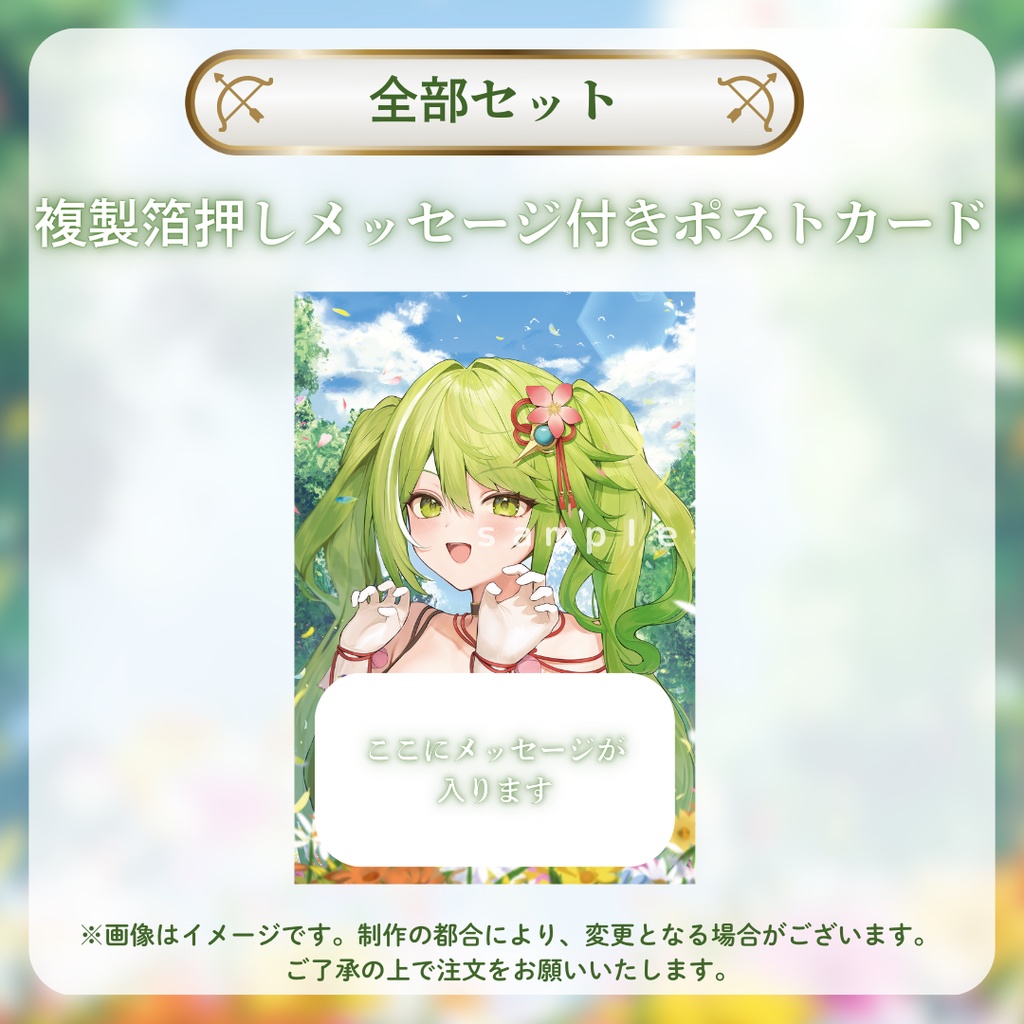 【受注販売】武田玄愛 🌺💚🏹1周年記念グッズ【ゆにふぃ!】