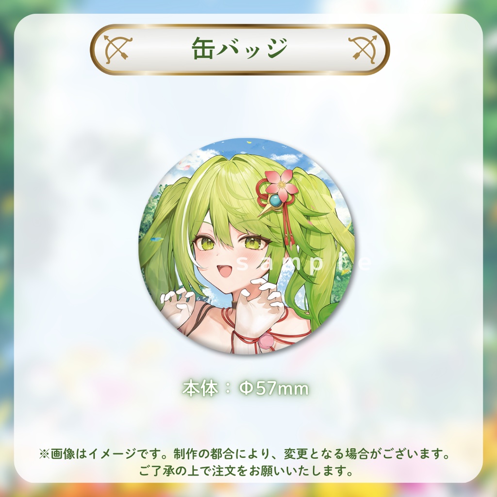 【受注販売】武田玄愛 🌺💚🏹1周年記念グッズ【ゆにふぃ!】
