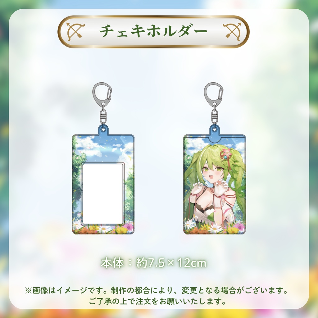 【受注販売】武田玄愛 🌺💚🏹1周年記念グッズ【ゆにふぃ!】