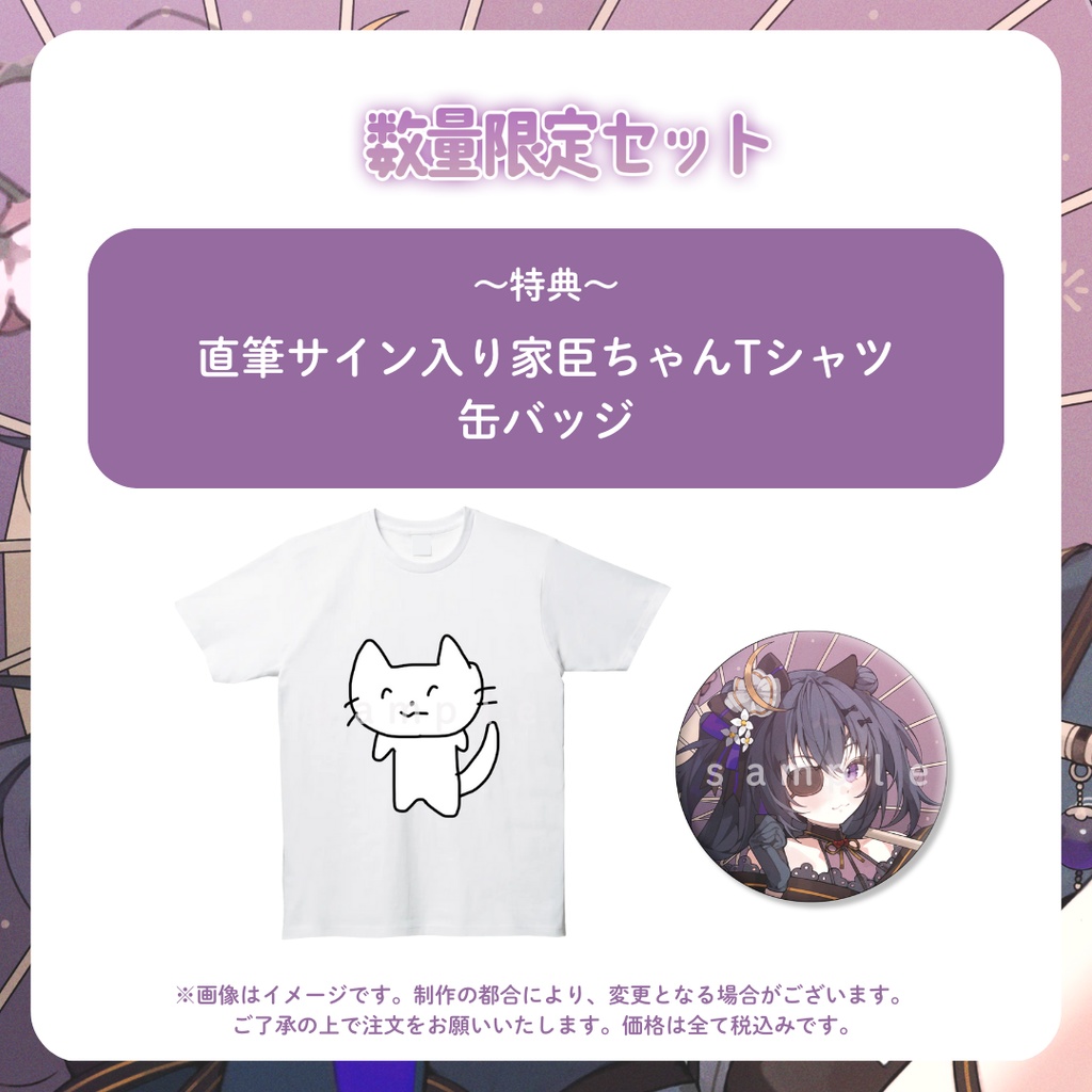 ※数量限定セット※【伊達つかさ】チャンネル登録者1万人記念グッズ【ゆにふぃ!】