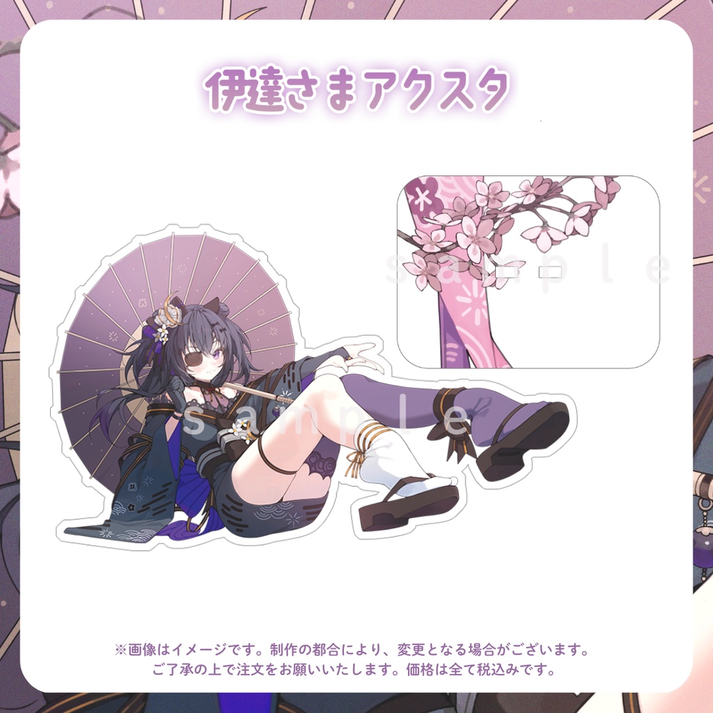 【伊達つかさ】チャンネル登録者1万人記念グッズ【ゆにふぃ!】