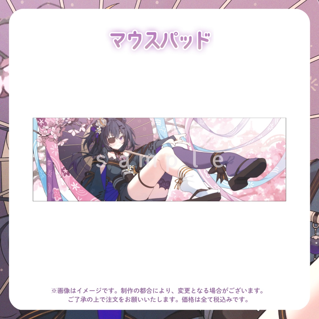 【伊達つかさ】チャンネル登録者1万人記念グッズ【ゆにふぃ!】