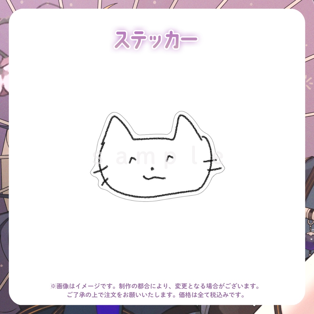 【伊達つかさ】チャンネル登録者1万人記念グッズ【ゆにふぃ!】