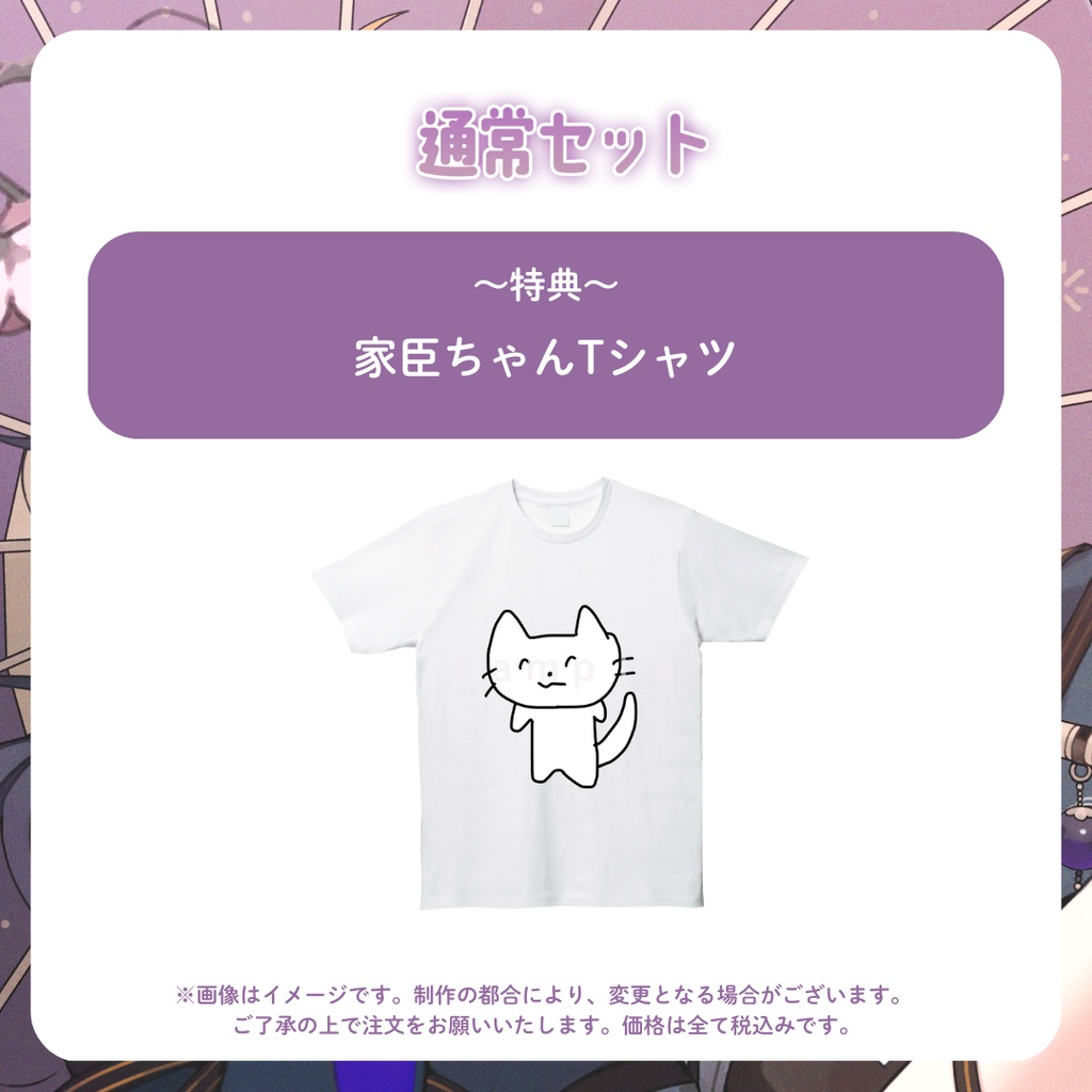 【伊達つかさ】チャンネル登録者1万人記念グッズ【ゆにふぃ!】