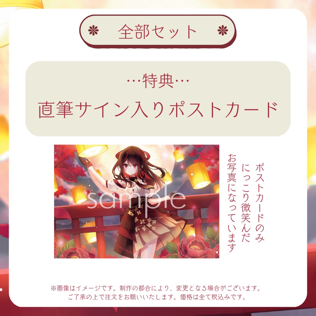 【受注販売】織田詩信生誕祭グッズ2025【ゆにふぃ!】