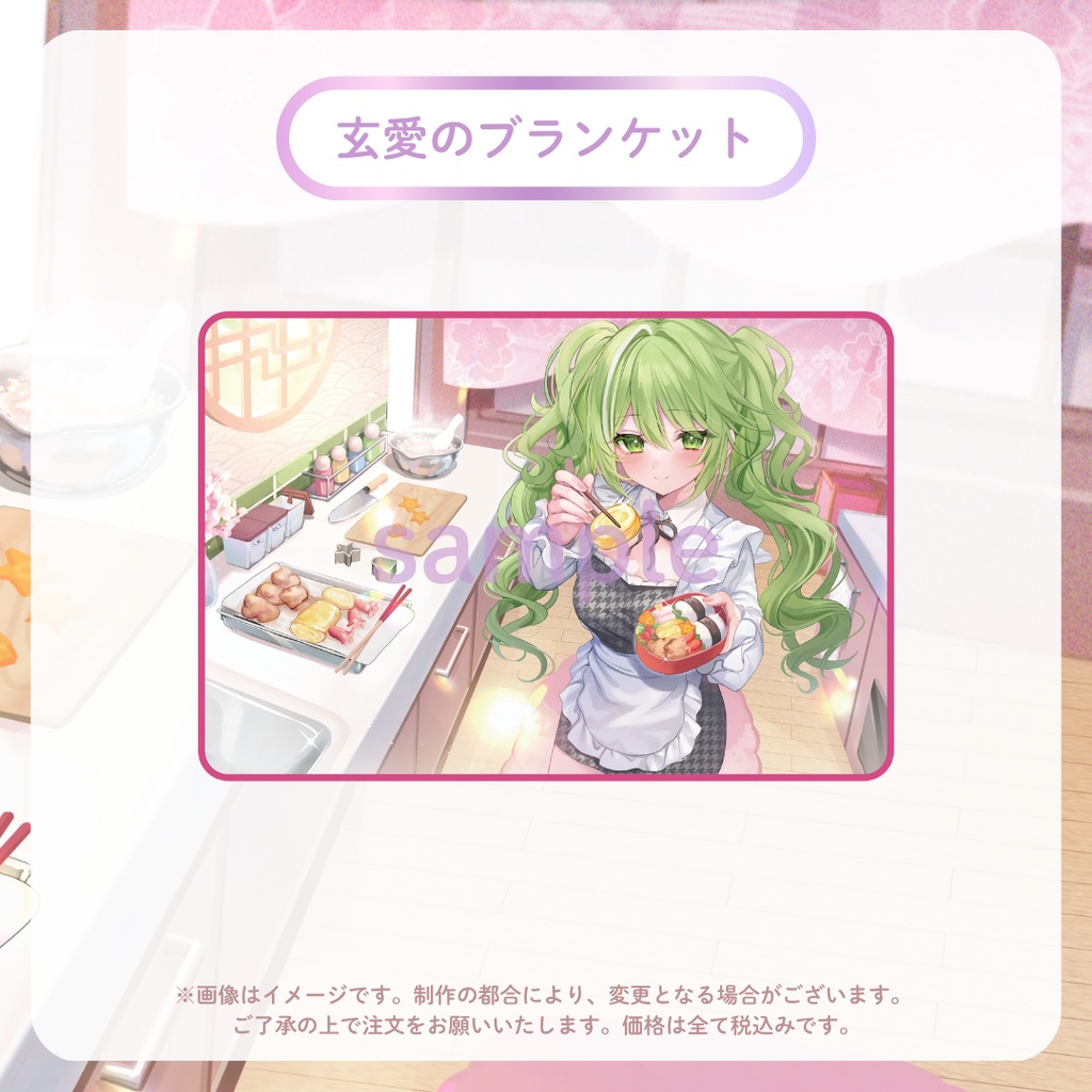 【受注販売】ASMRボイス&グッズ【#くろact_お弁当作りなりASMRボイス】