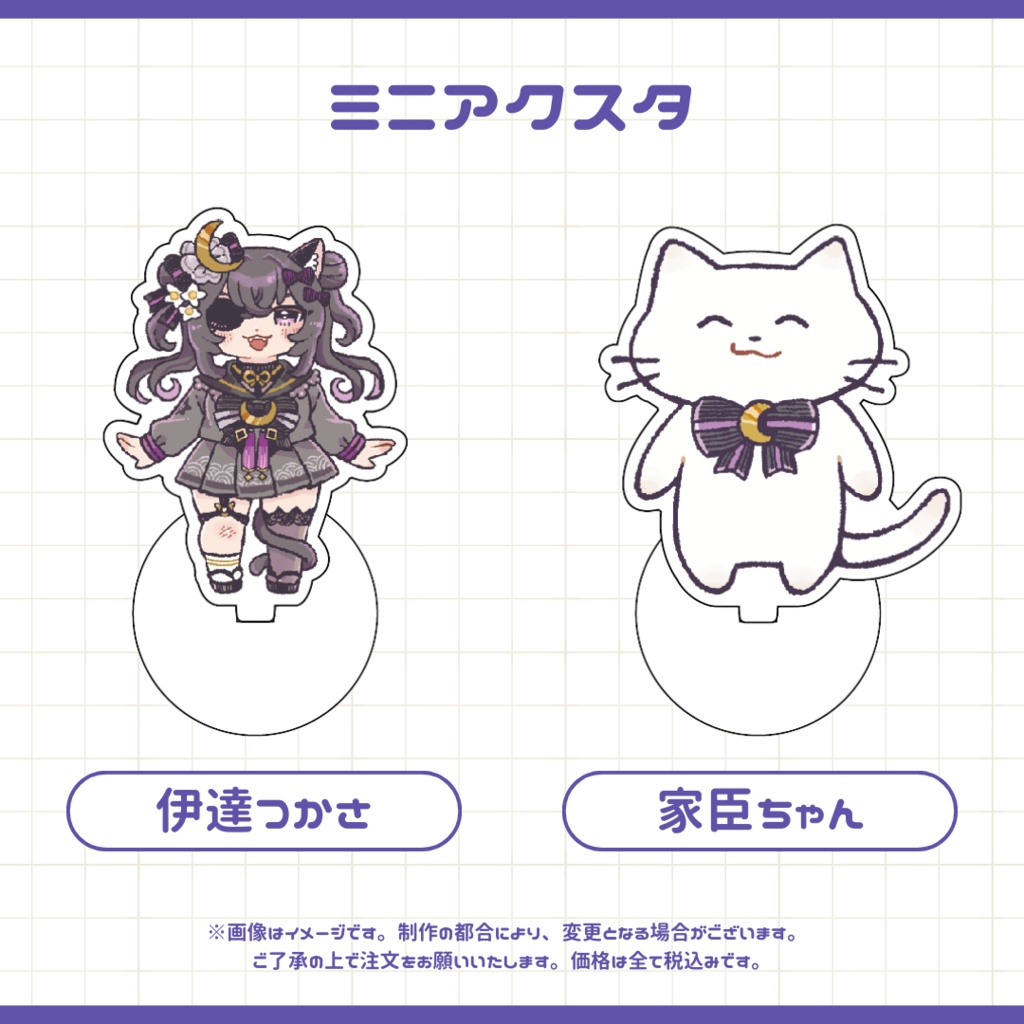 【受注販売】伊達つかさ生誕祭グッズ2025【ゆにふぃ!】