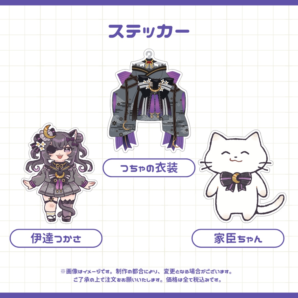 【受注販売】伊達つかさ生誕祭グッズ2025【ゆにふぃ!】