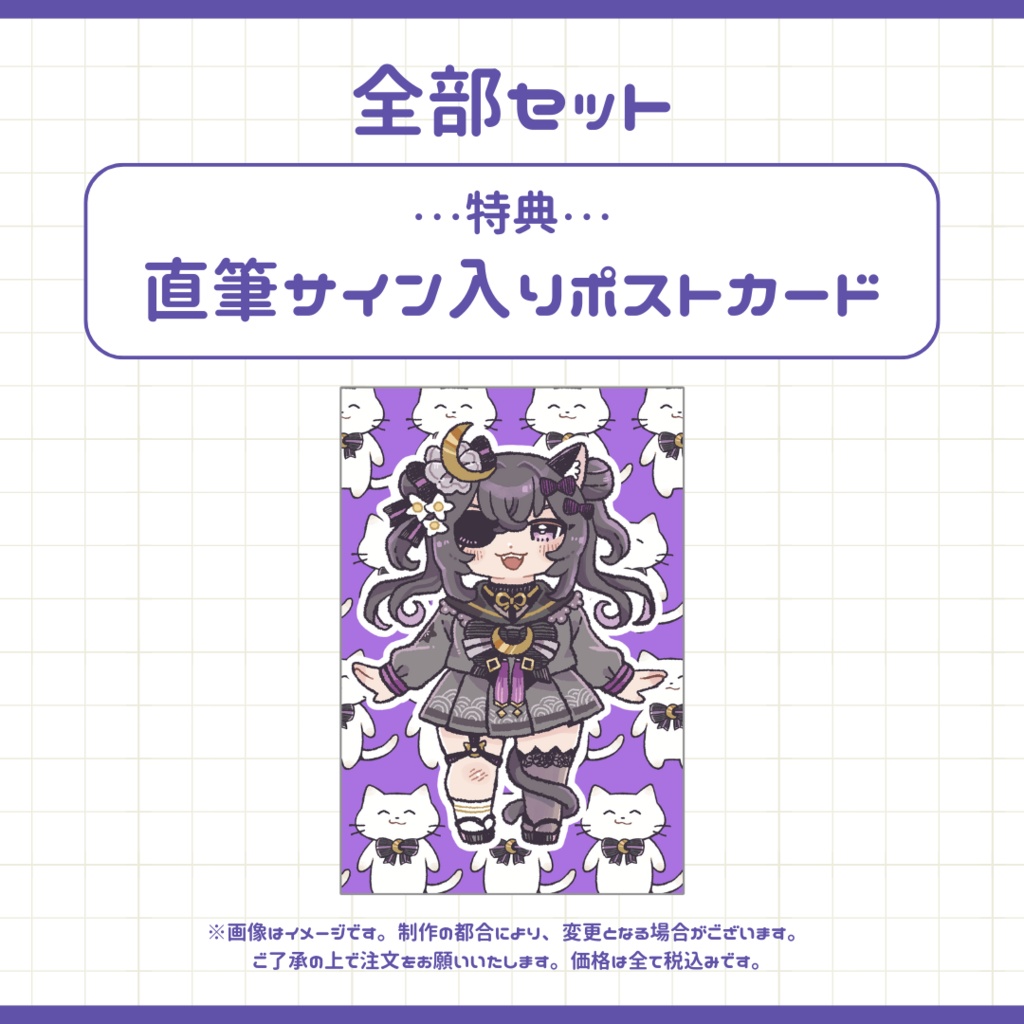 【受注販売】伊達つかさ生誕祭グッズ2025【ゆにふぃ!】