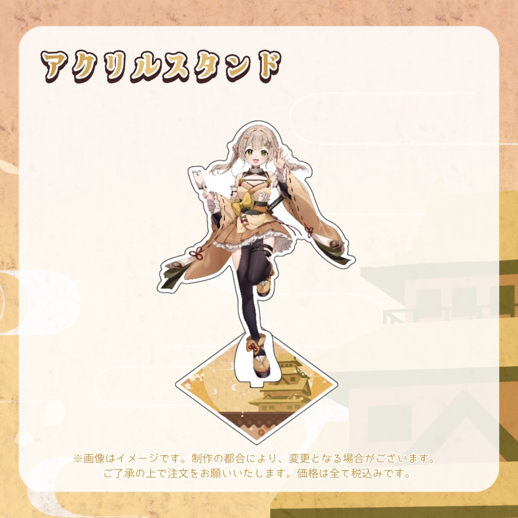 【受注販売】猿飛佐奈デビュー記念グッズ【ゆにふぃ!】