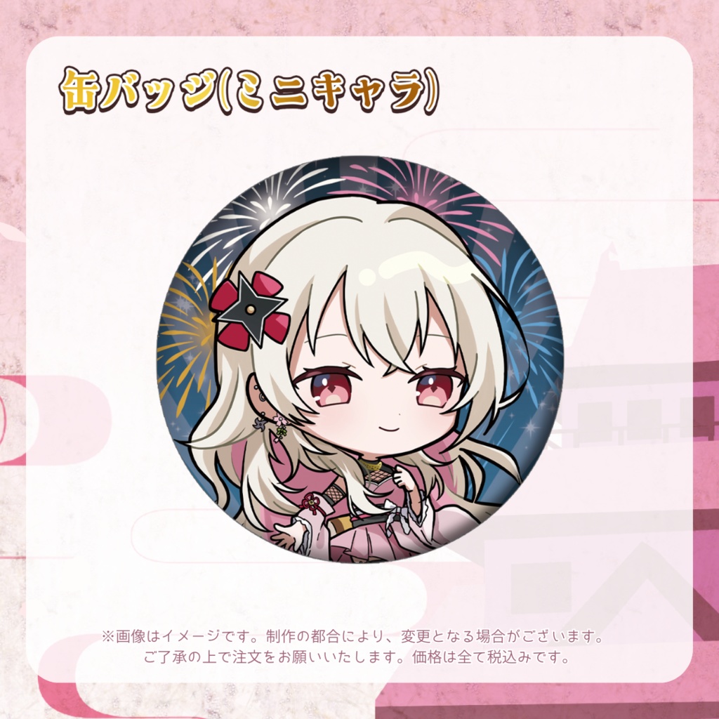 【受注販売】百地波瑠デビュー記念グッズ【ゆにふぃ!】