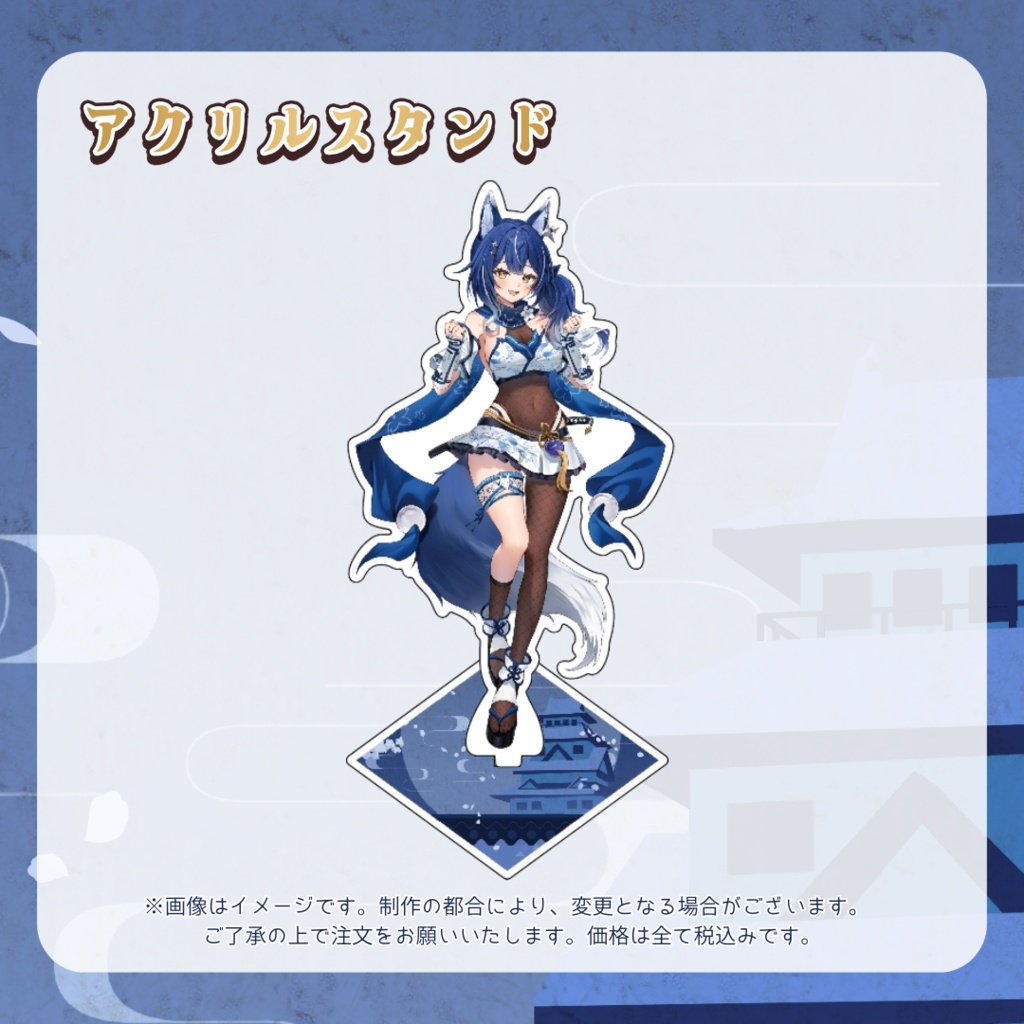 【受注販売】風魔小宵デビュー記念グッズ【ゆにふぃ!】