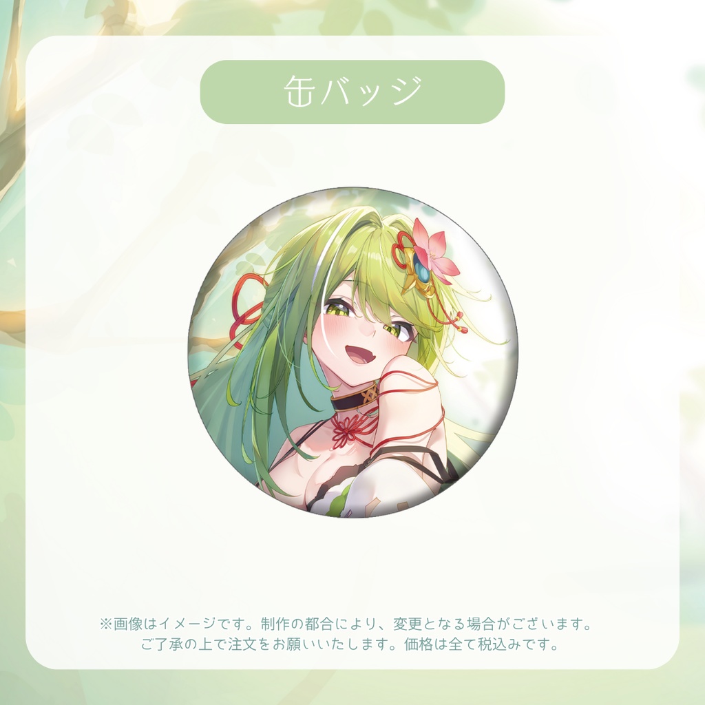 【受注販売】武田玄愛生誕祭グッズ2025【ゆにふぃ!】