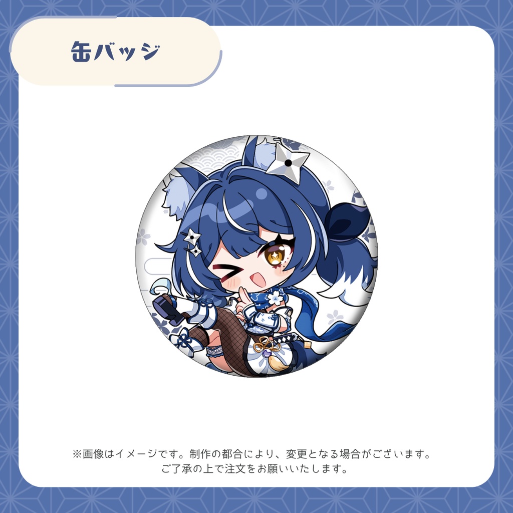 【受注販売】風魔小宵生誕祭グッズ2025【ゆにふぃ!】