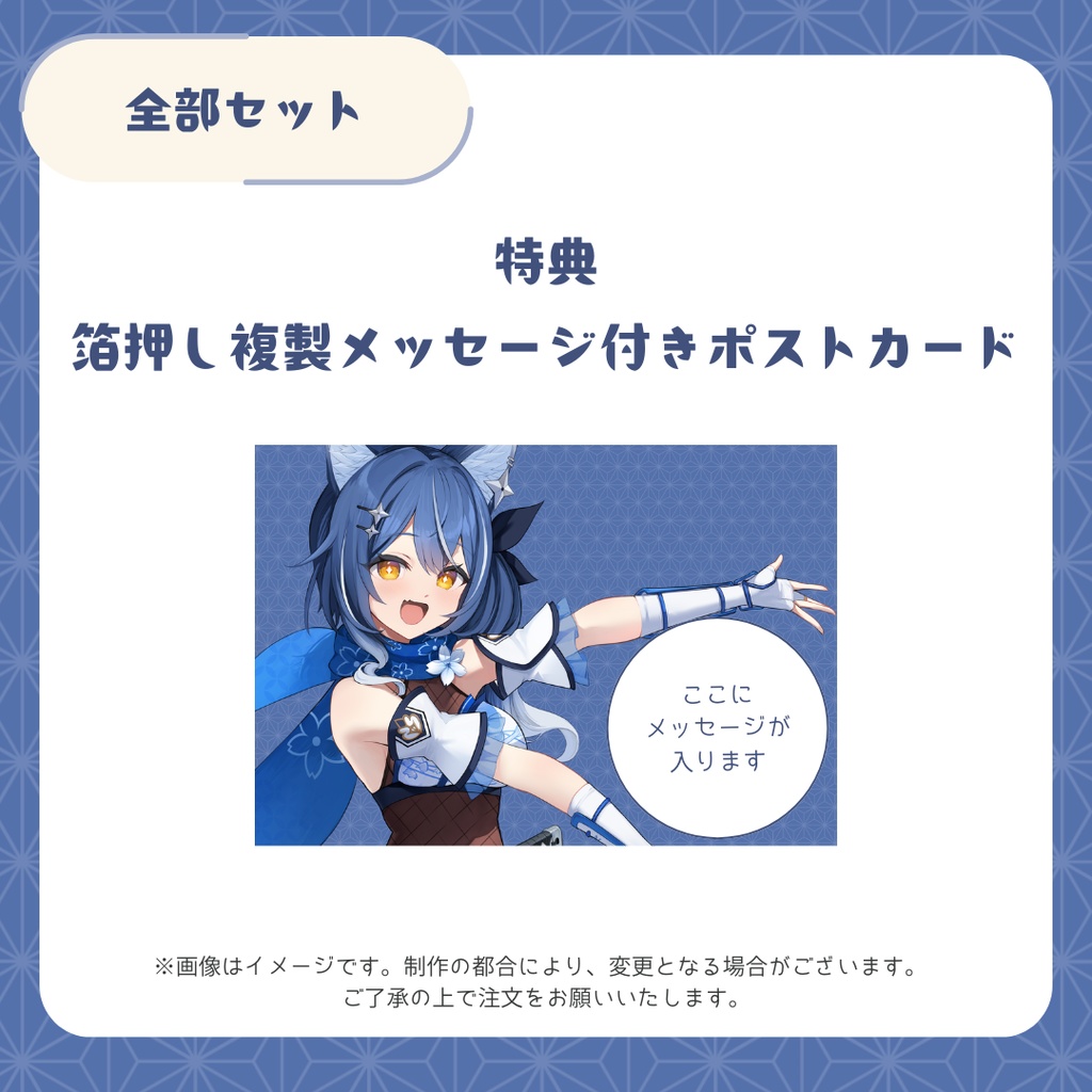 【受注販売】風魔小宵生誕祭グッズ2025【ゆにふぃ!】