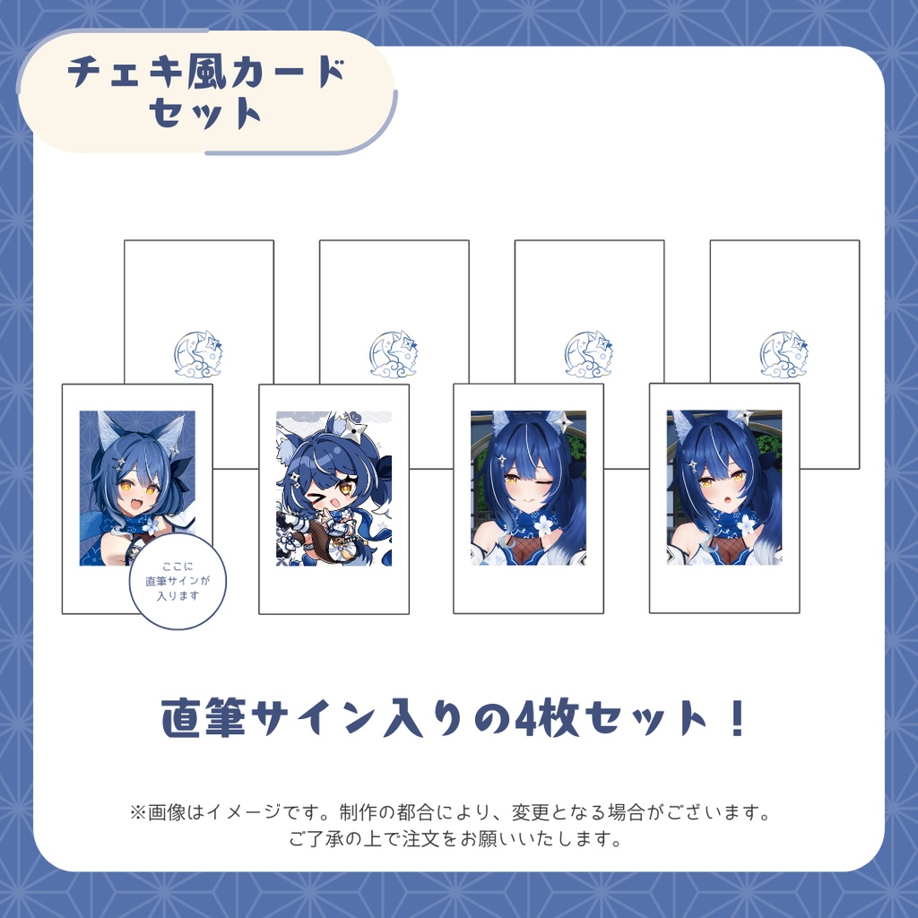 【受注販売】風魔小宵生誕祭グッズ2025【ゆにふぃ!】