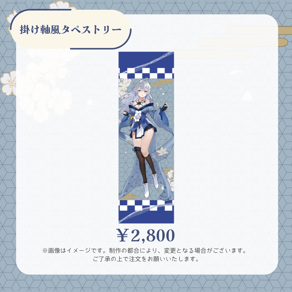 【受注販売】明智光月3周年記念グッズ【ゆにふぃ!】