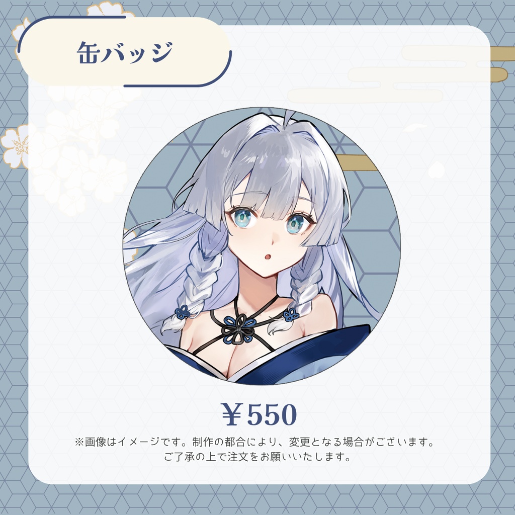 【受注販売】明智光月3周年記念グッズ【ゆにふぃ!】