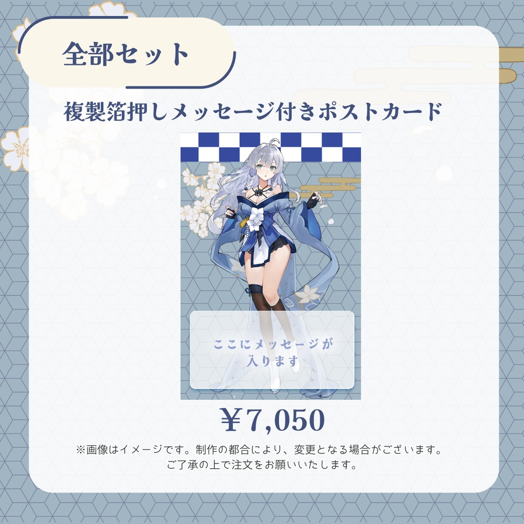 【受注販売】明智光月3周年記念グッズ【ゆにふぃ!】