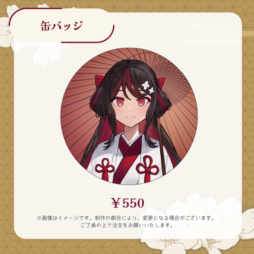 【受注販売】織田詩信3周年記念グッズ【ゆにふぃ!】